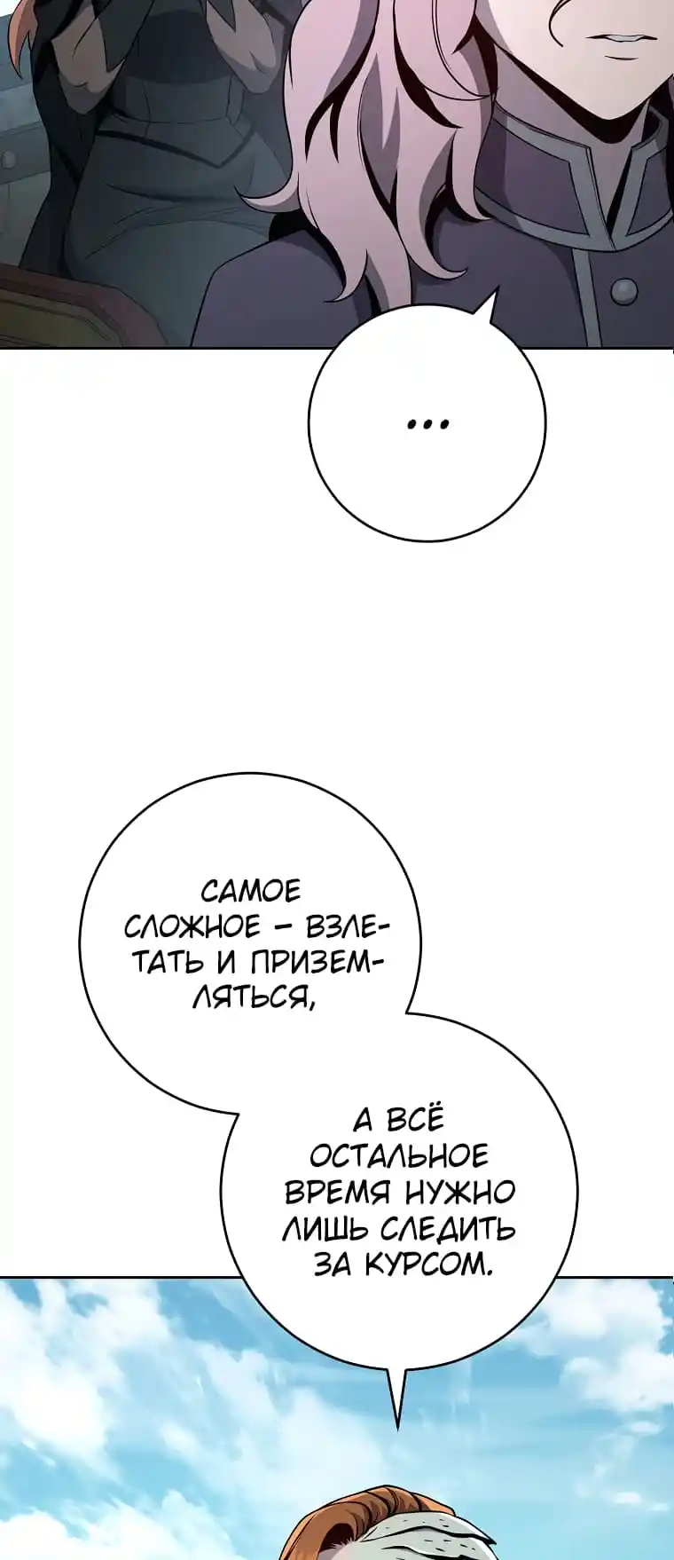 Skeleton Soldier Chapter 267