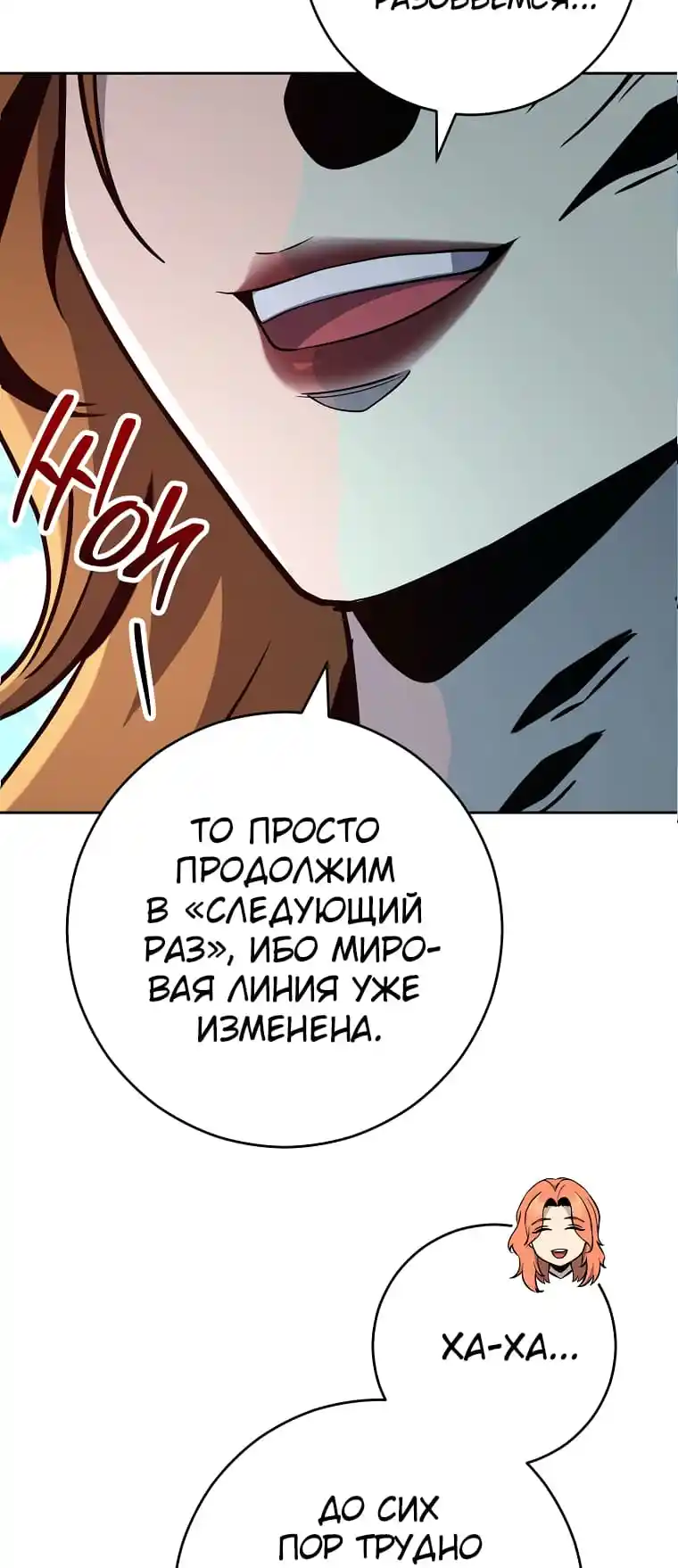 Skeleton Soldier Chapter 267