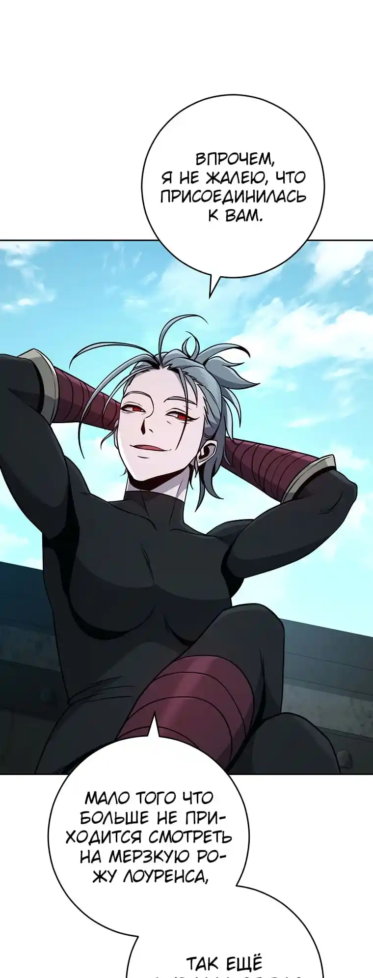 Skeleton Soldier Chapter 267