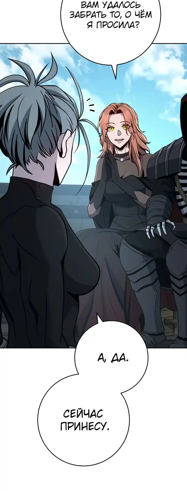 Skeleton Soldier Chapter 267