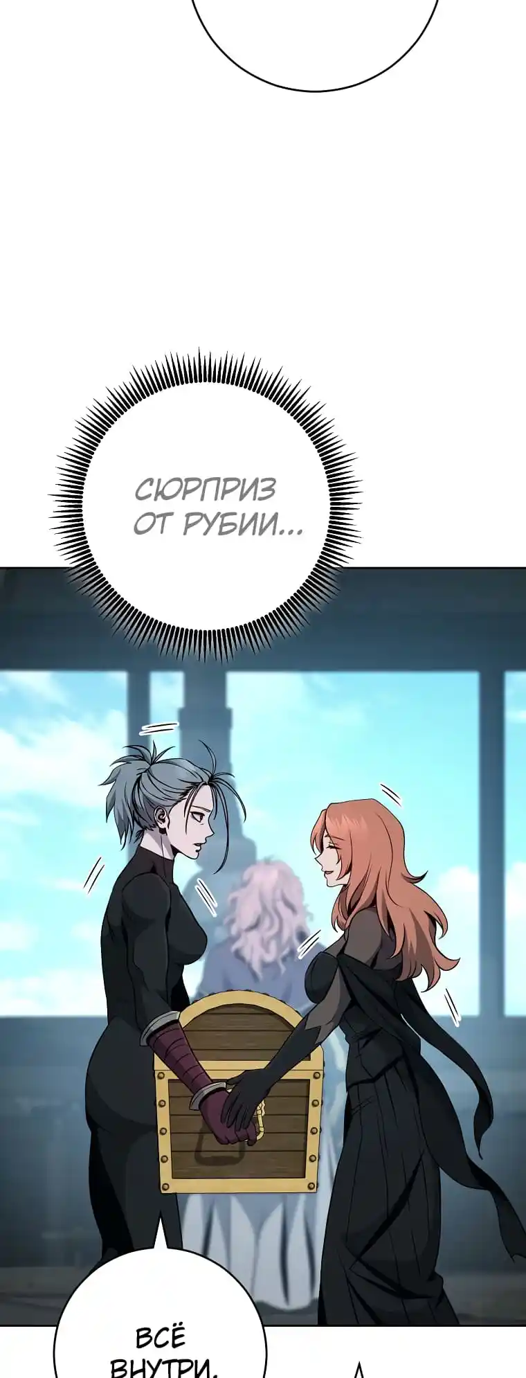 Skeleton Soldier Chapter 267