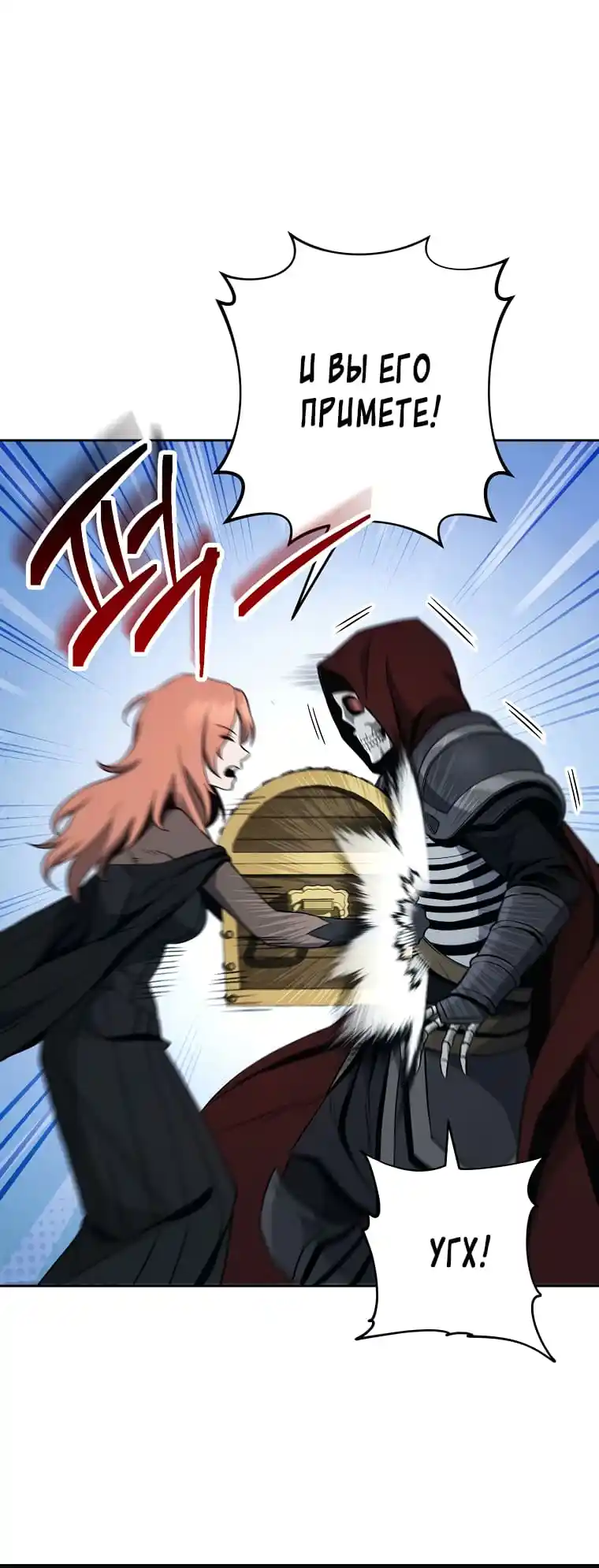 Skeleton Soldier Chapter 267