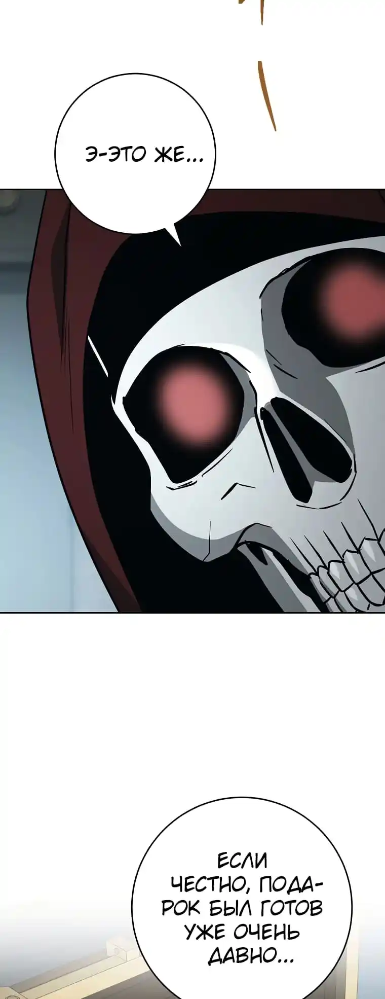 Skeleton Soldier Chapter 267