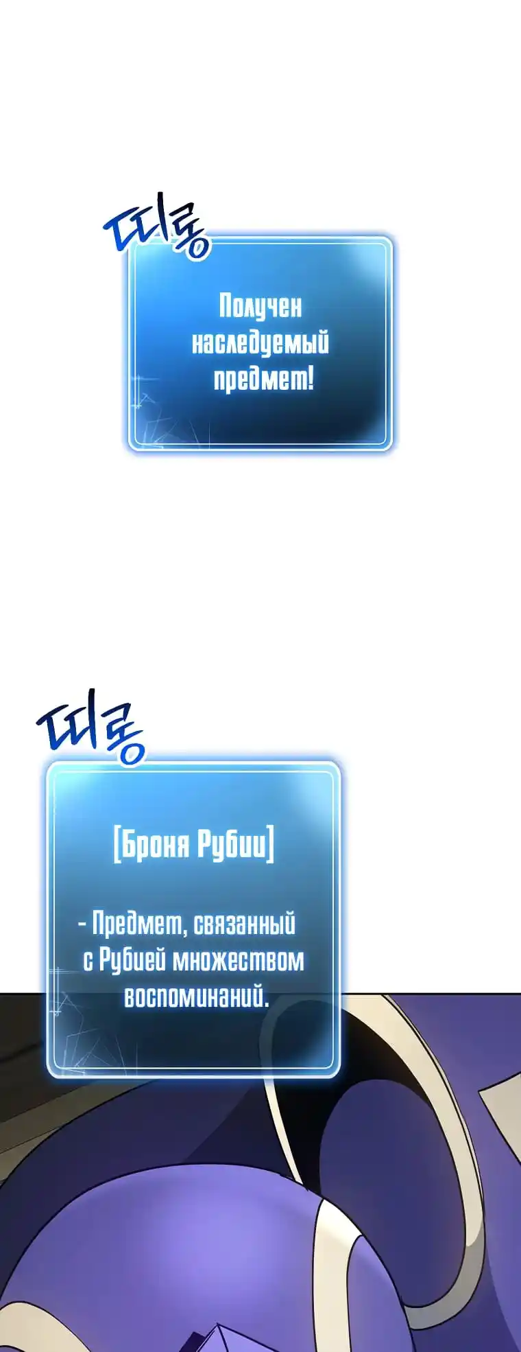 Skeleton Soldier Chapter 267