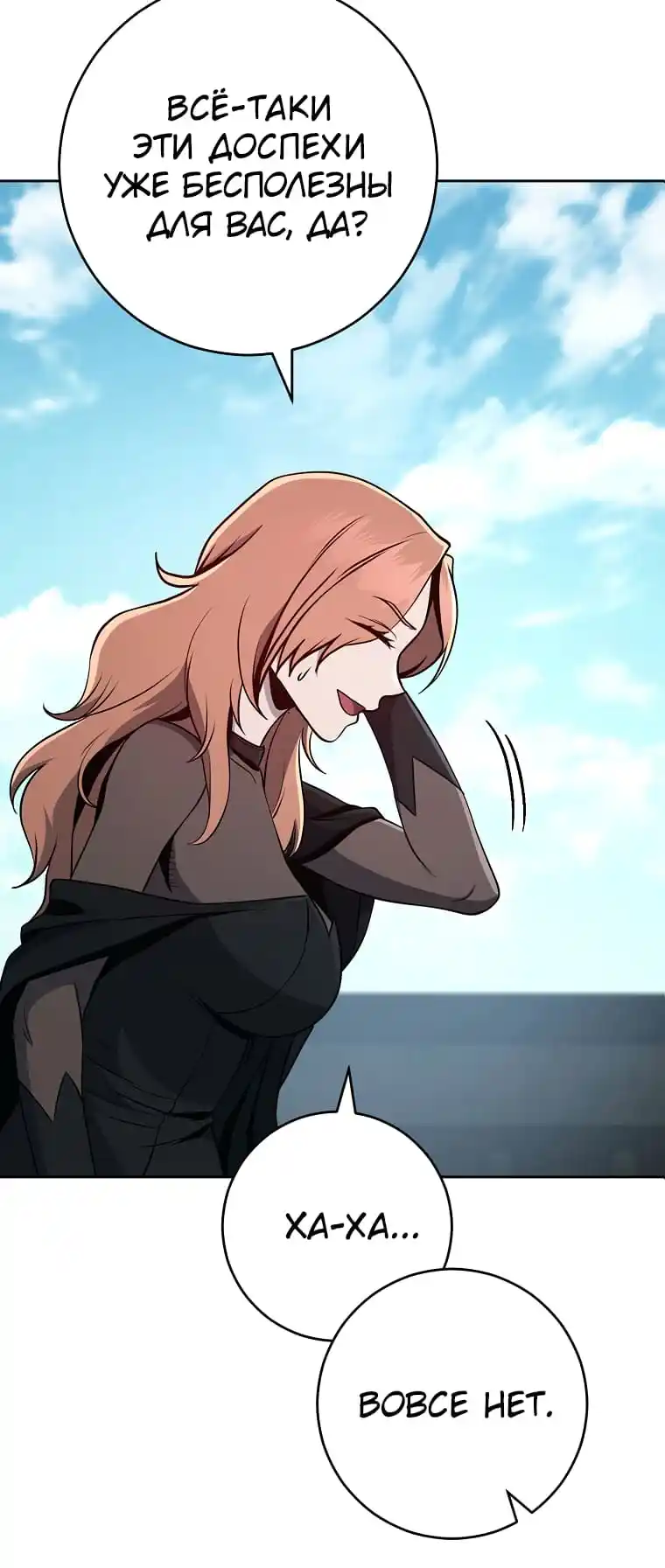 Skeleton Soldier Chapter 267