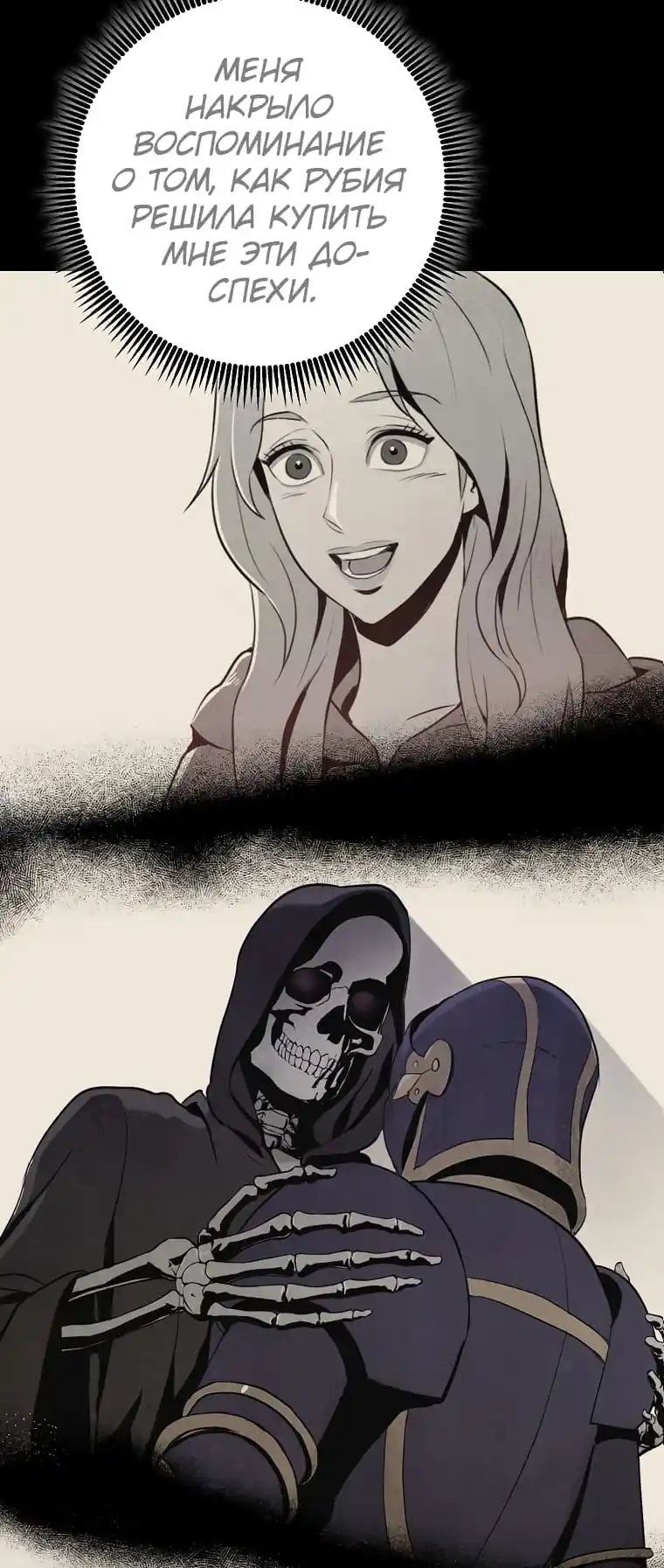 Skeleton Soldier Chapter 267