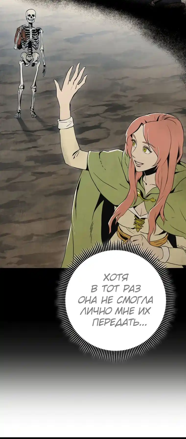 Skeleton Soldier Chapter 267