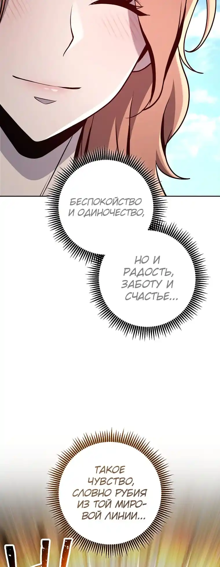 Skeleton Soldier Chapter 267