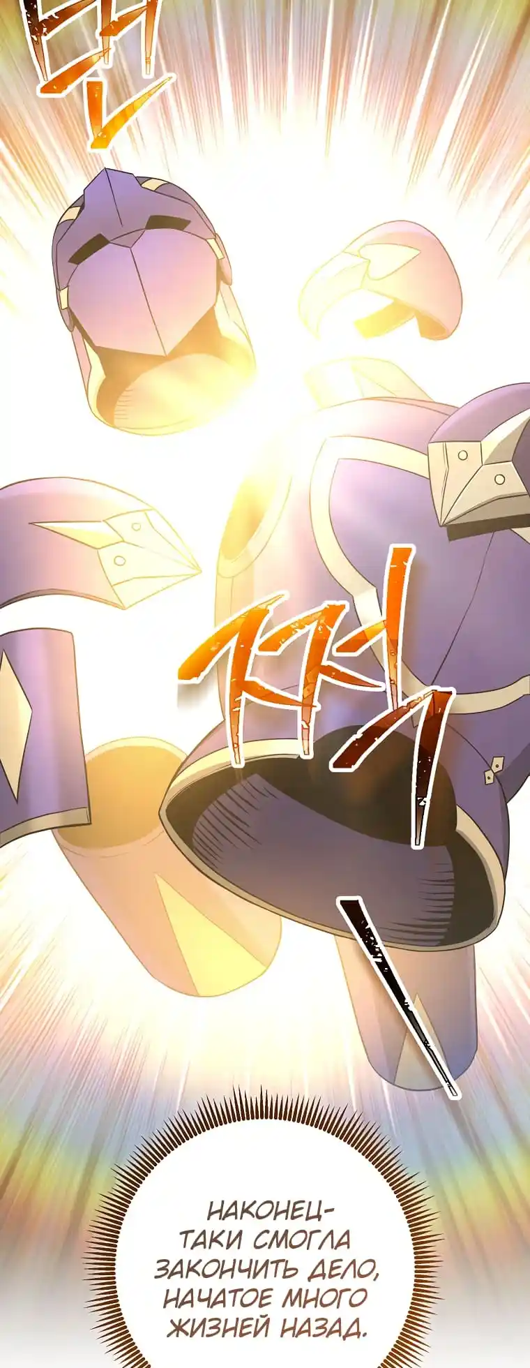 Skeleton Soldier Chapter 267