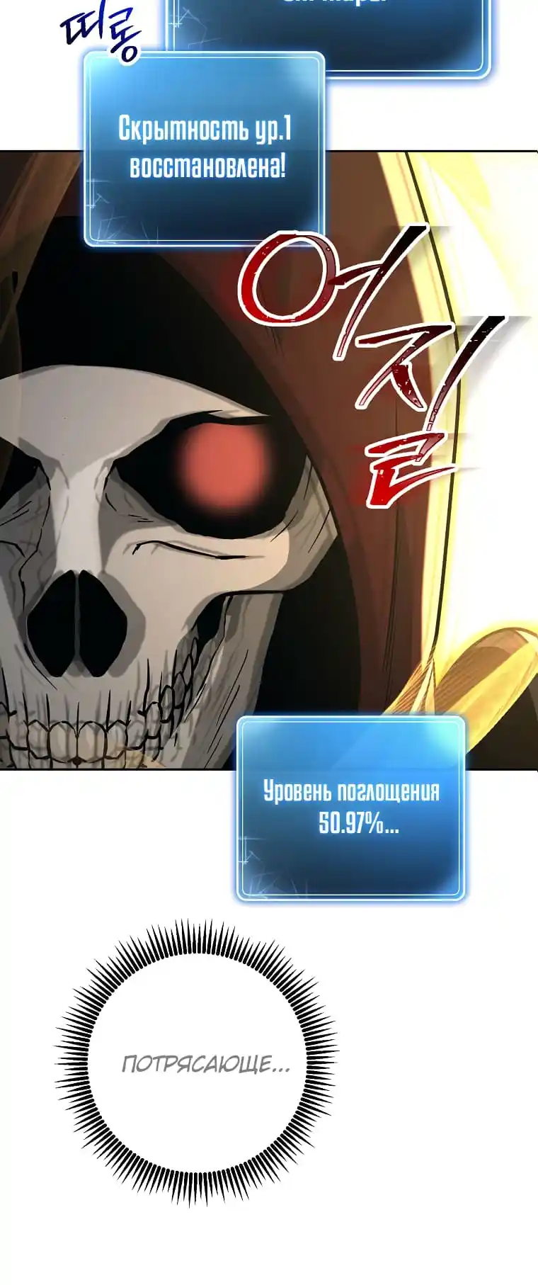 Skeleton Soldier Chapter 267