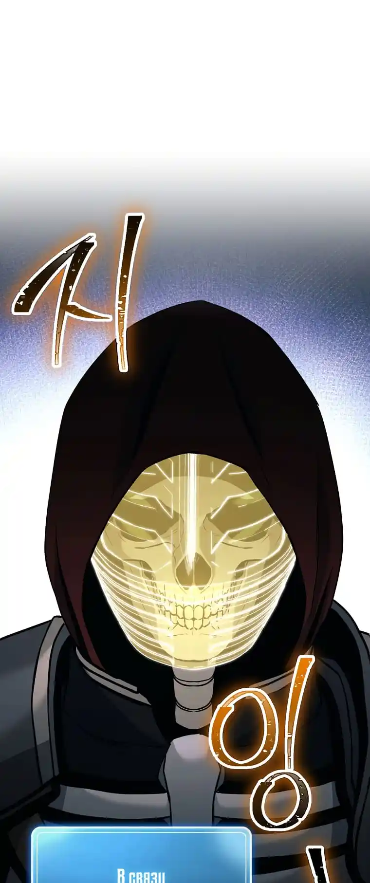 Skeleton Soldier Chapter 267