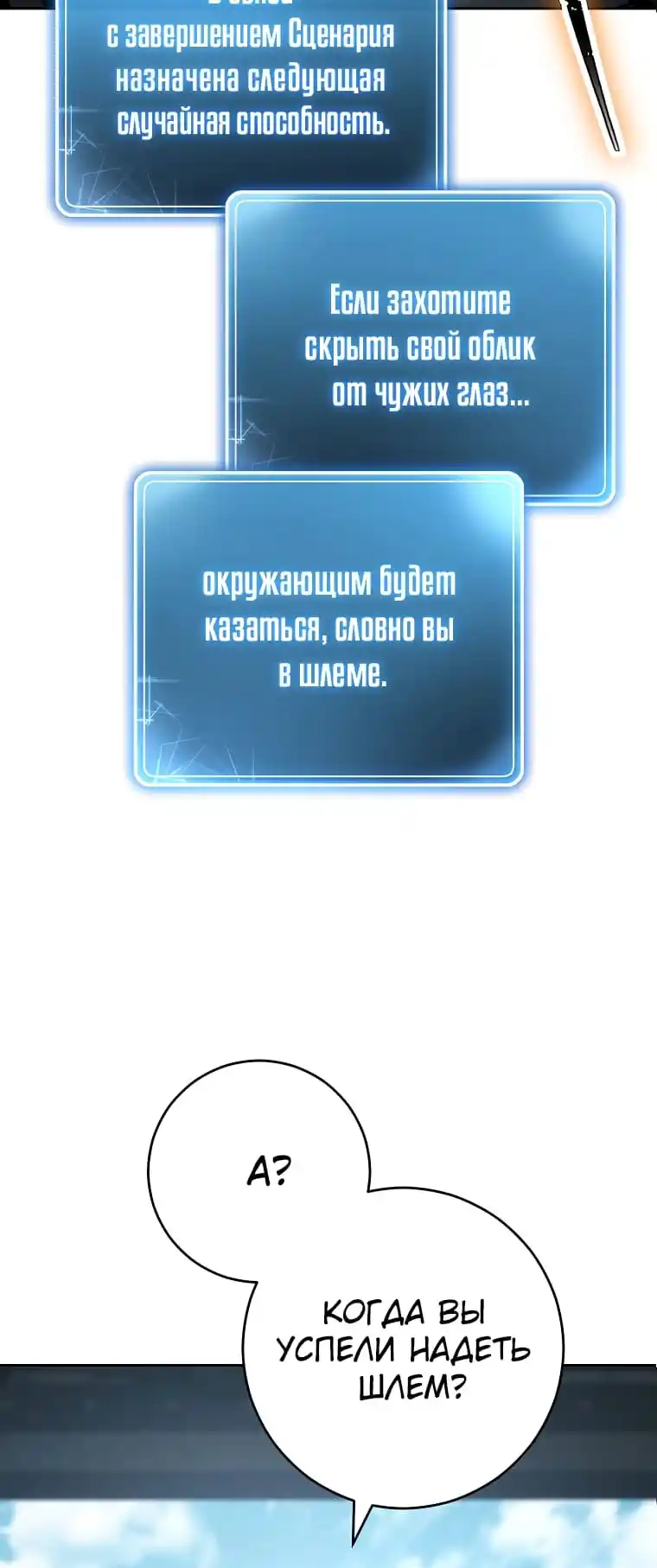 Skeleton Soldier Chapter 267