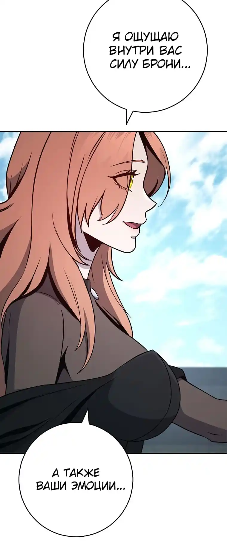 Skeleton Soldier Chapter 267