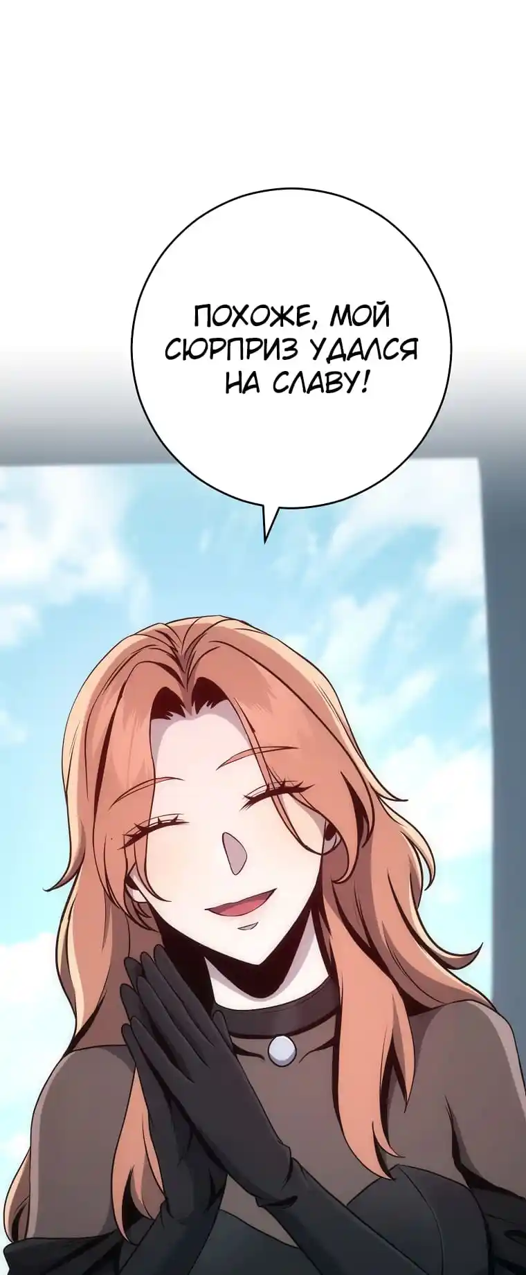 Skeleton Soldier Chapter 267