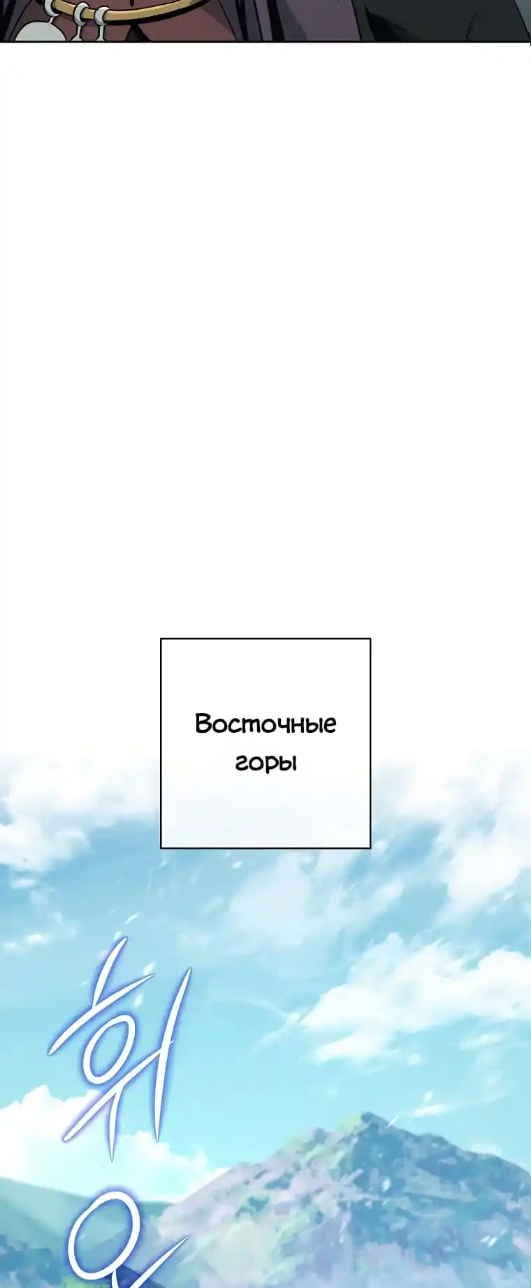 Skeleton Soldier Chapter 267