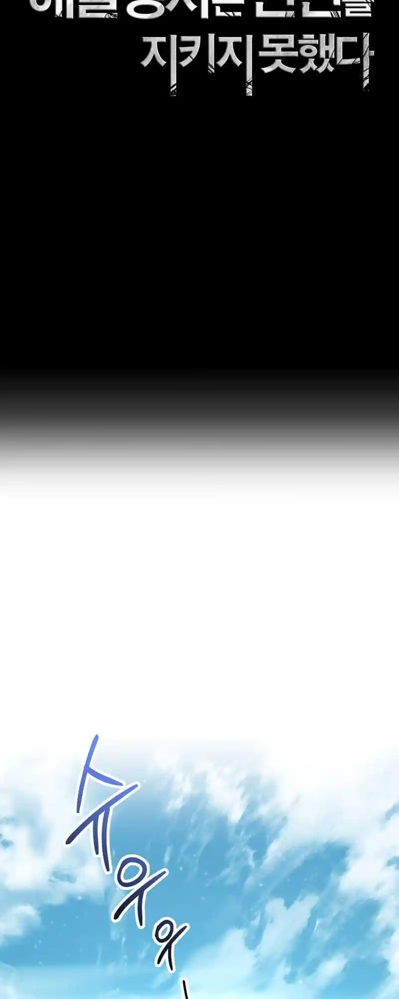 Skeleton Soldier Chapter 268.3