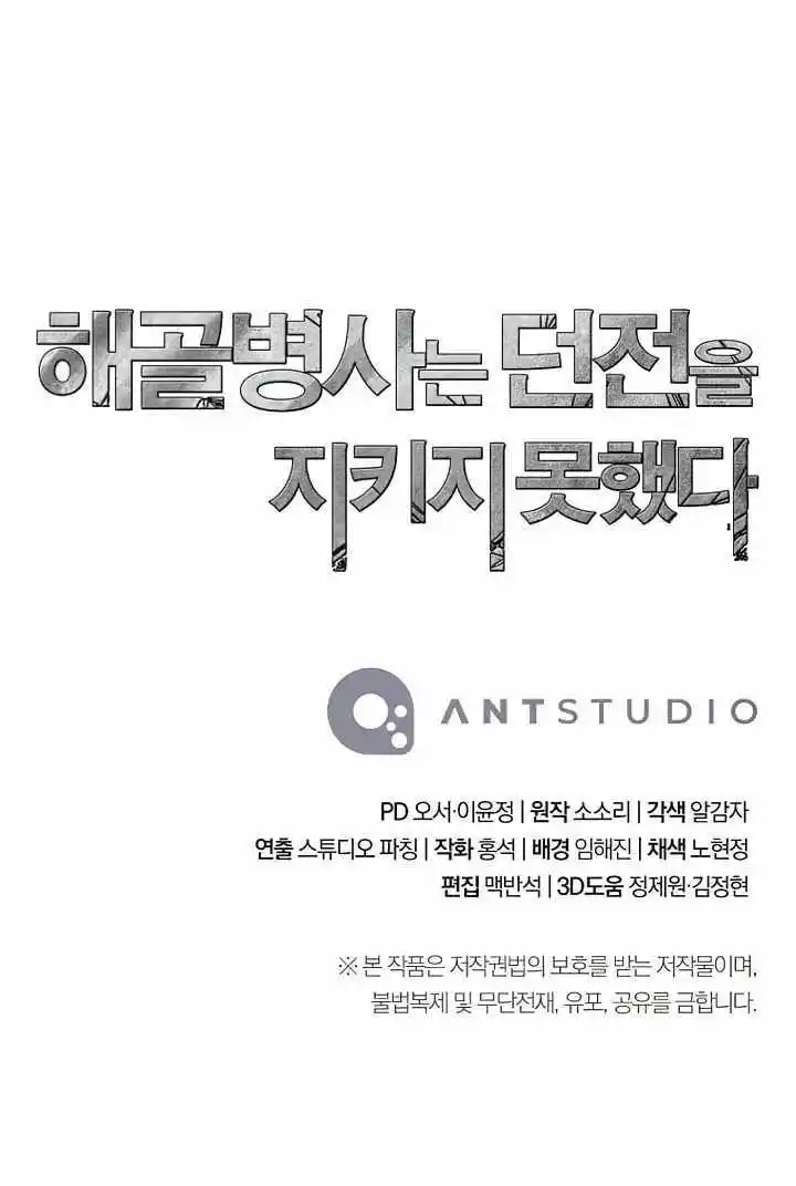 Skeleton Soldier Chapter 269