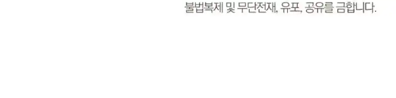 Skeleton Soldier Chapter 279