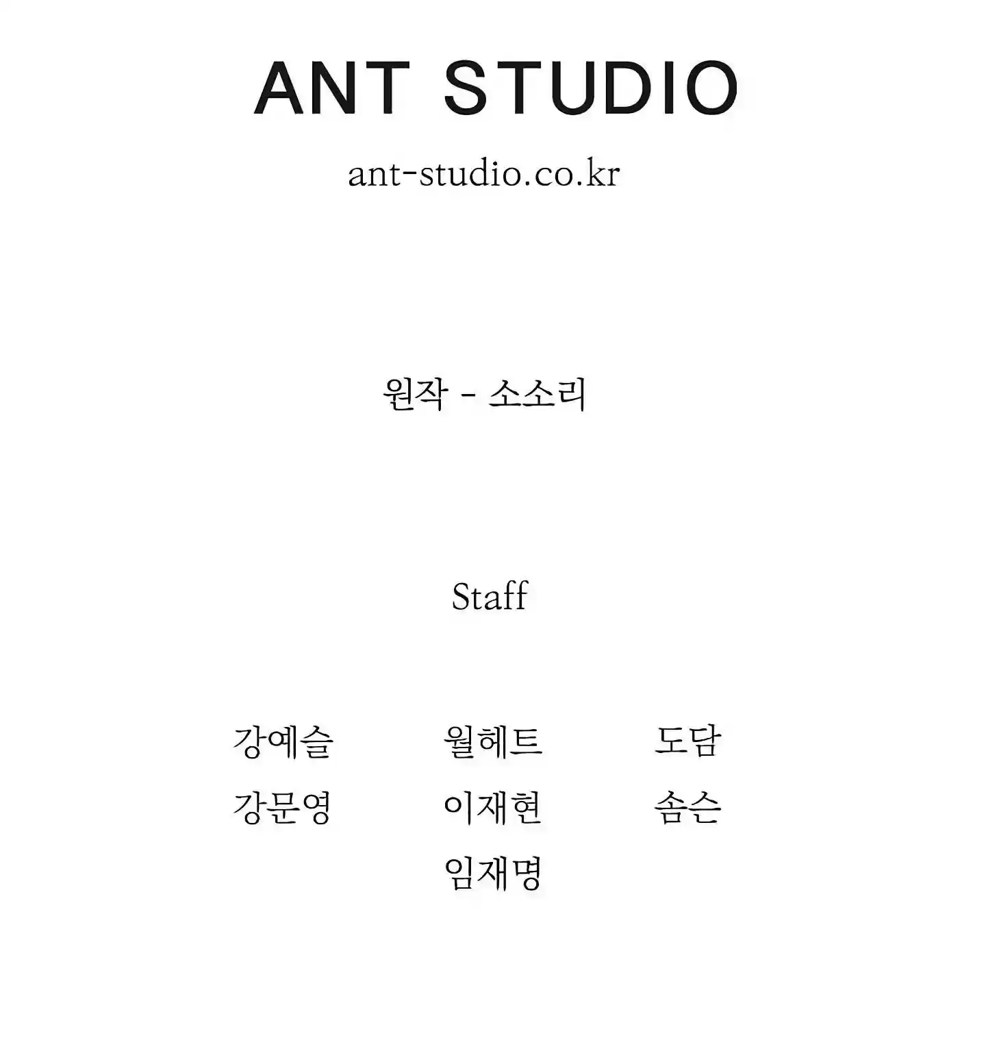 Skeleton Soldier Chapter 60