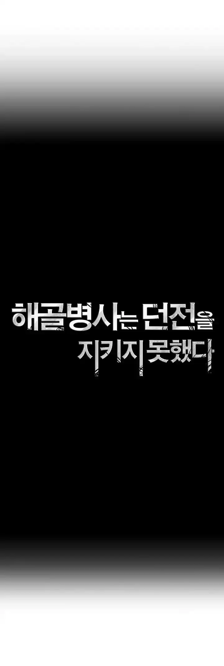 Skeleton Soldier Chapter 61