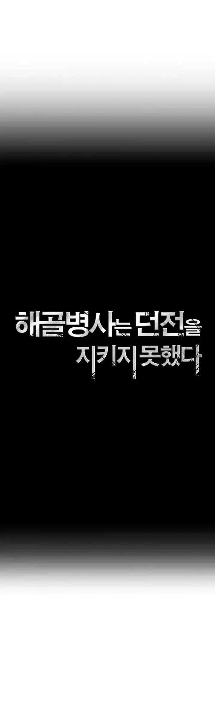 Skeleton Soldier Chapter 63