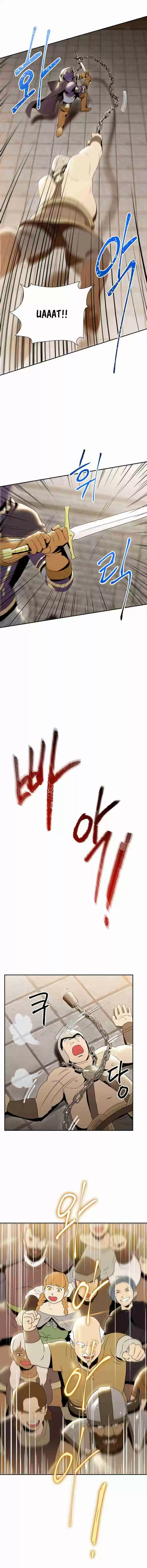 Skeleton Soldier Couldn't Protect the Dungeon Ch. 26