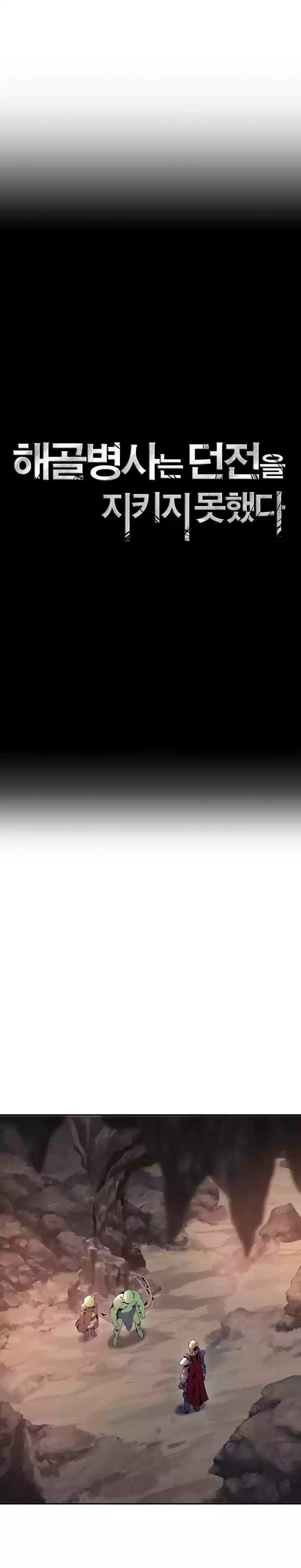 Skeleton Soldier Couldn't Protect the Dungeon Ch. 39