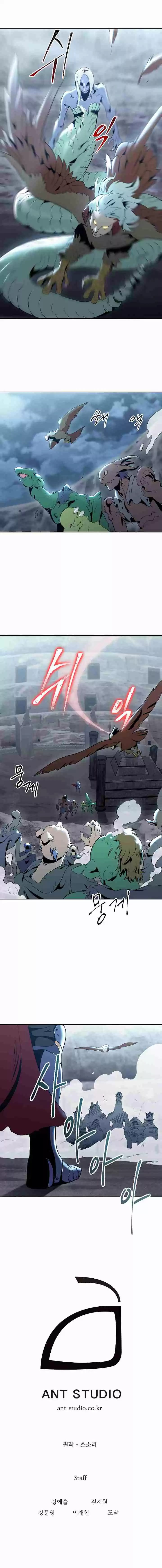 Skeleton Soldier Couldn't Protect the Dungeon Ch. 43