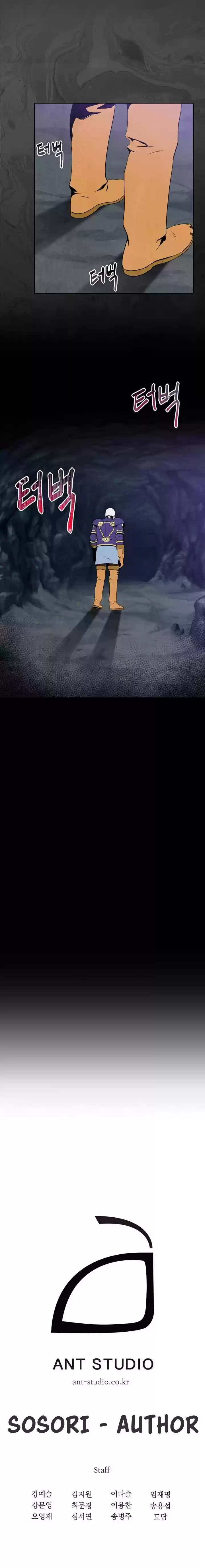 Skeleton Soldier Couldn't Protect the Dungeon Ch. 8