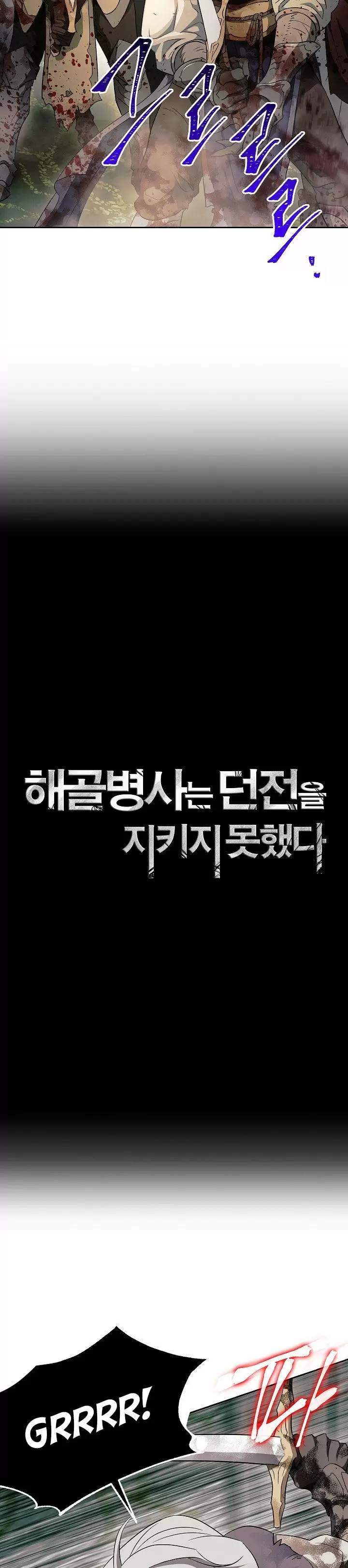 Skeleton Soldier Couldn't Protect the Dungeon ch.101