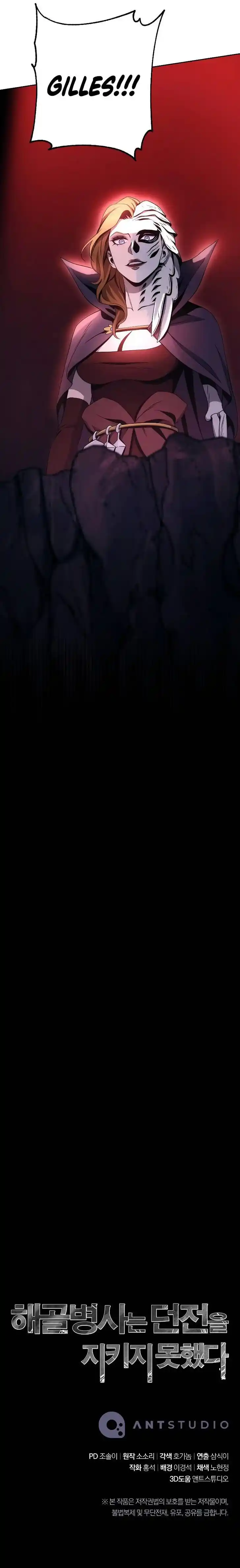 Skeleton Soldier Couldn't Protect the Dungeon Ch.205