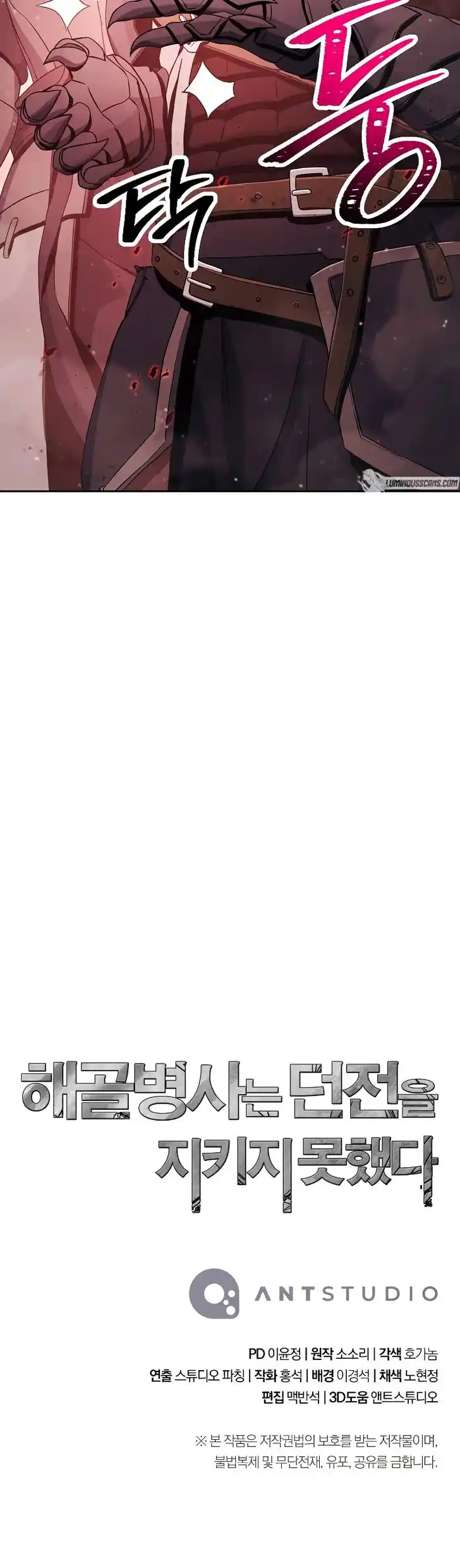 Skeleton Soldier Couldn't Protect the Dungeon Ch.222