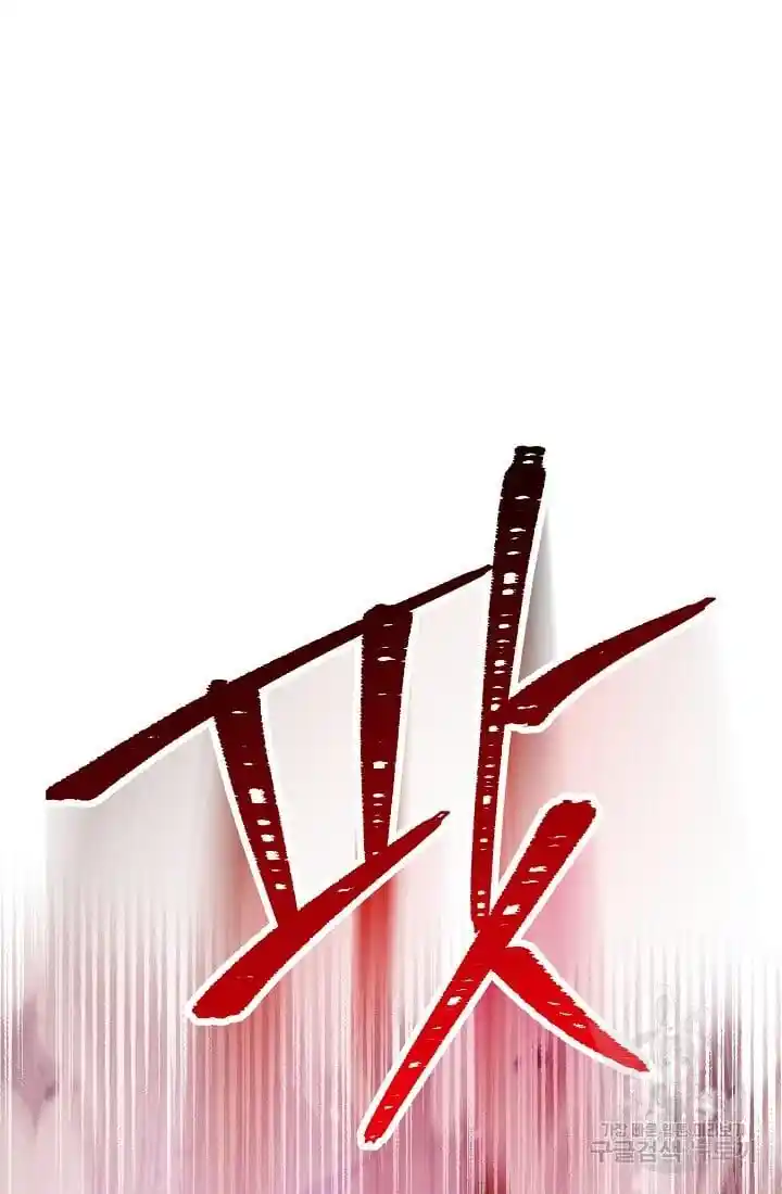 Skeleton Soldier Couldn't Protect the Dungeon Ch.235.1