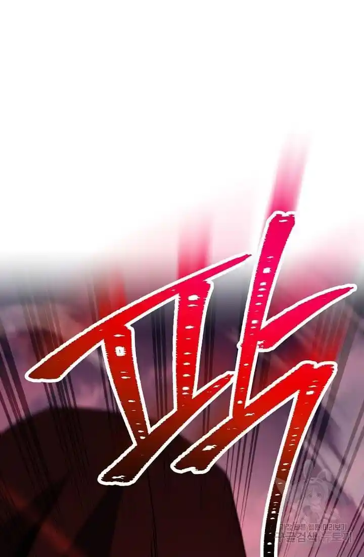 Skeleton Soldier Couldn't Protect the Dungeon Ch.235.1