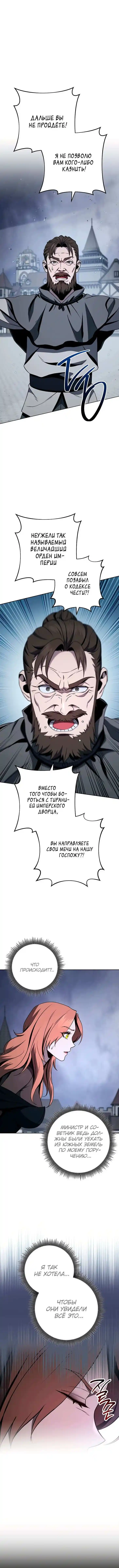 Skeleton Soldier Couldn't Protect the Dungeon Ch.265