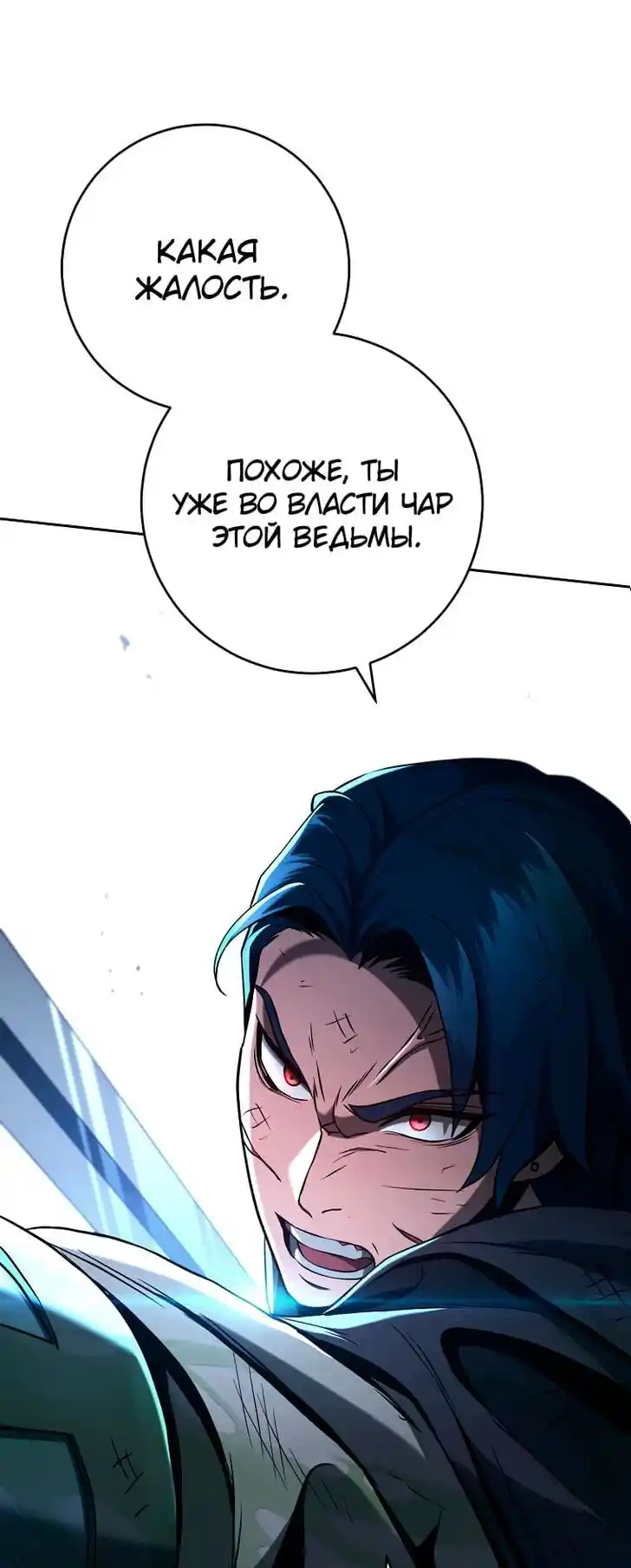 Skeleton Soldier Couldn't Protect the Dungeon Ch.265