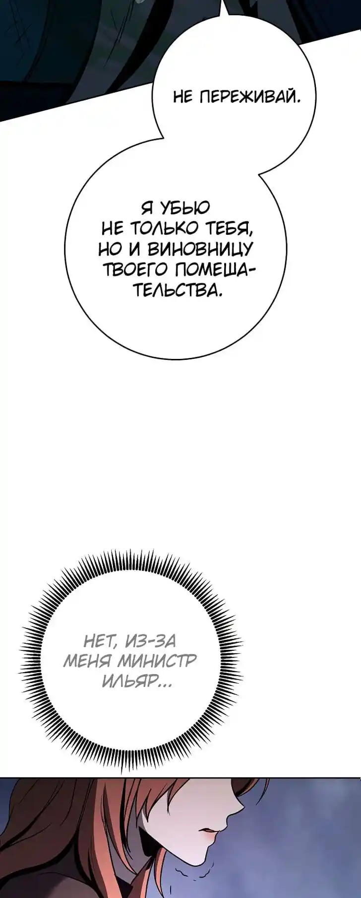 Skeleton Soldier Couldn't Protect the Dungeon Ch.265