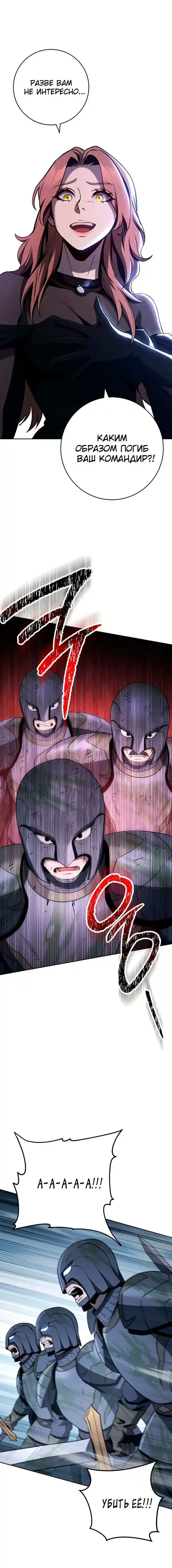 Skeleton Soldier Couldn't Protect the Dungeon Ch.265