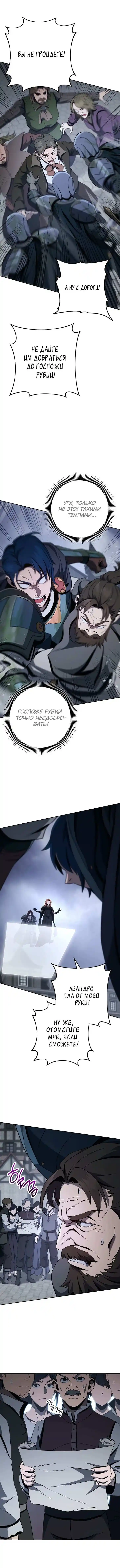 Skeleton Soldier Couldn't Protect the Dungeon Ch.265