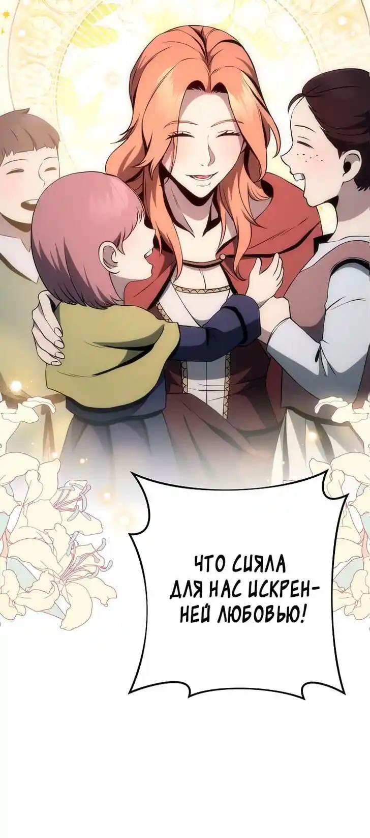 Skeleton Soldier Couldn't Protect the Dungeon Ch.265