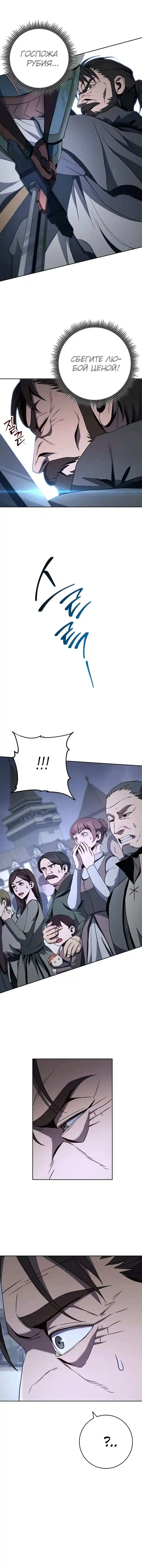 Skeleton Soldier Couldn't Protect the Dungeon Ch.265