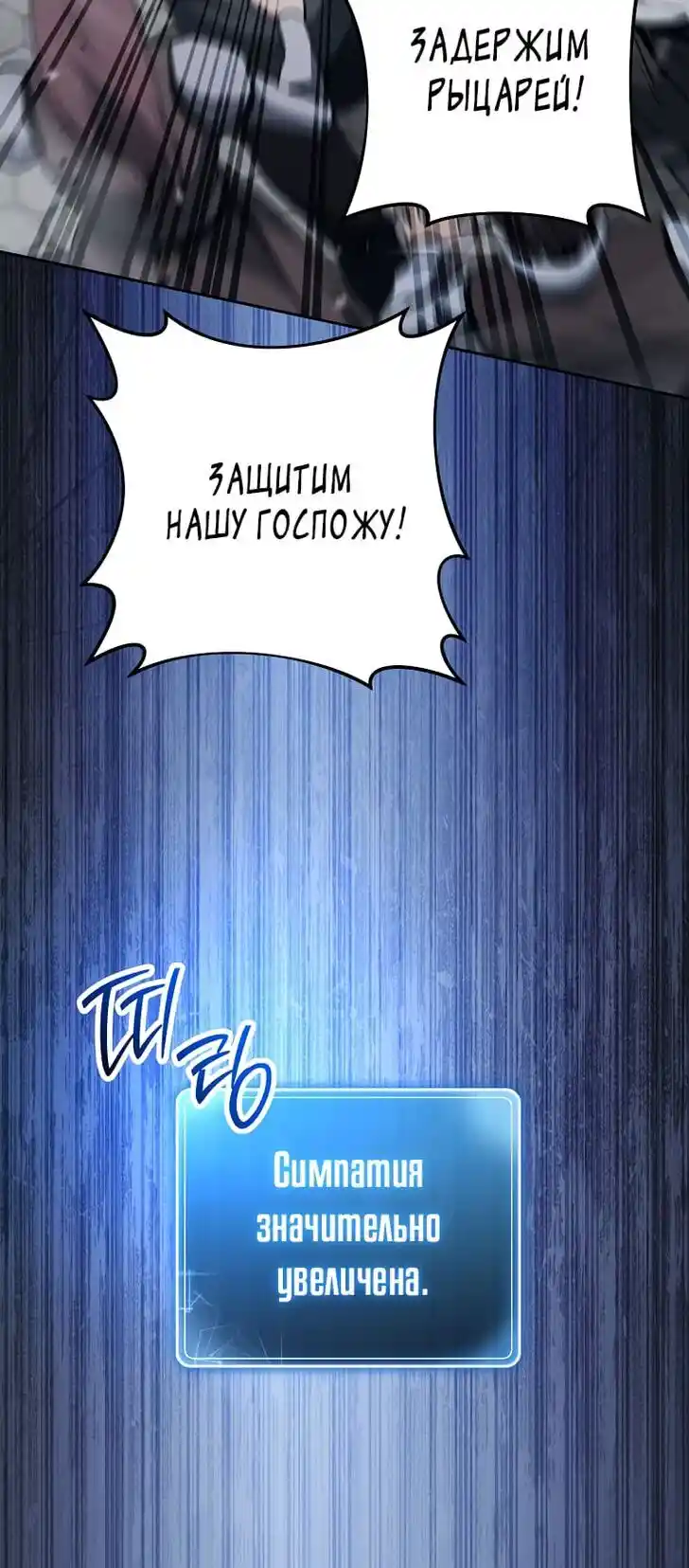 Skeleton Soldier Couldn't Protect the Dungeon Ch.265