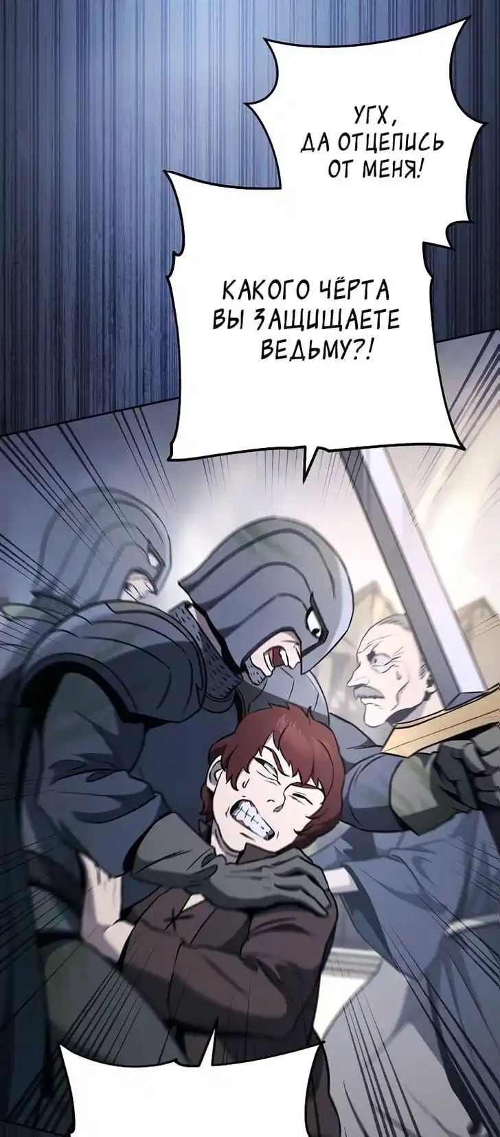 Skeleton Soldier Couldn't Protect the Dungeon Ch.265