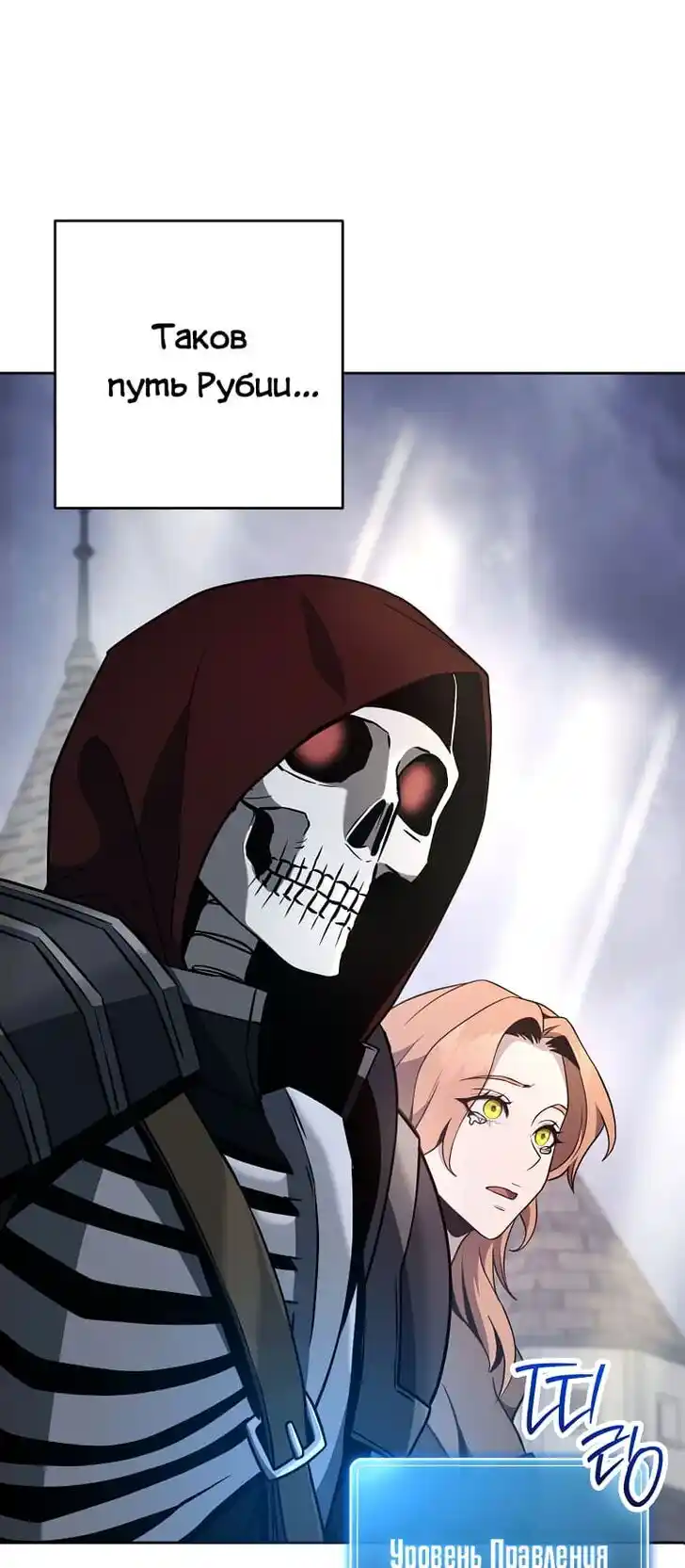 Skeleton Soldier Couldn't Protect the Dungeon Ch.265