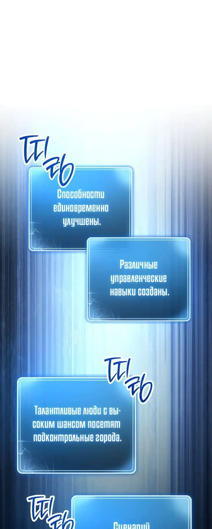 Skeleton Soldier Couldn't Protect the Dungeon Ch.266