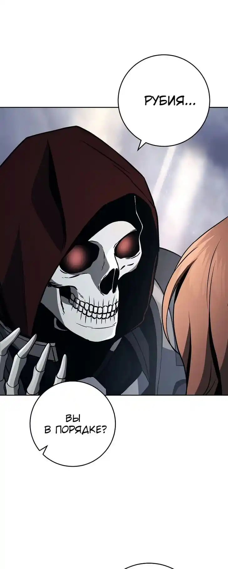 Skeleton Soldier Couldn't Protect the Dungeon Ch.266