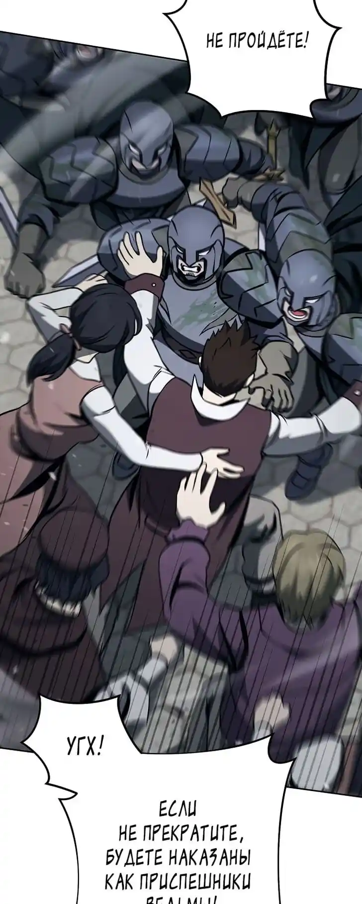 Skeleton Soldier Couldn't Protect the Dungeon Ch.266