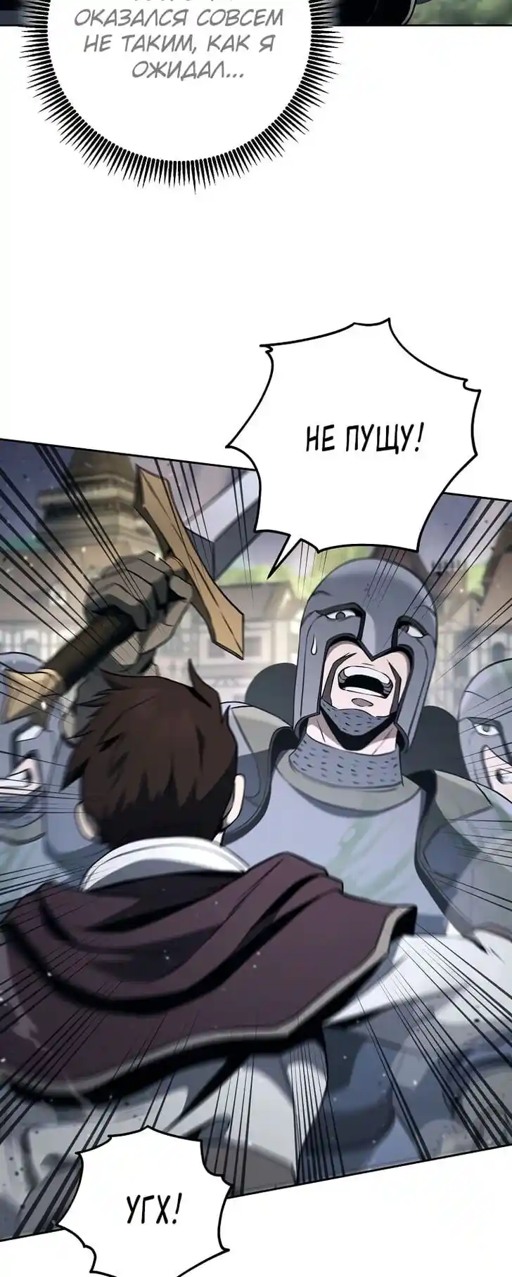 Skeleton Soldier Couldn't Protect the Dungeon Ch.266