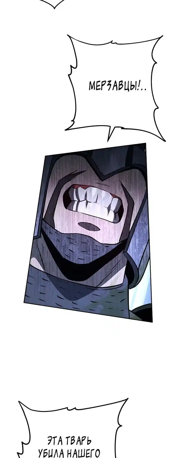 Skeleton Soldier Couldn't Protect the Dungeon Ch.266