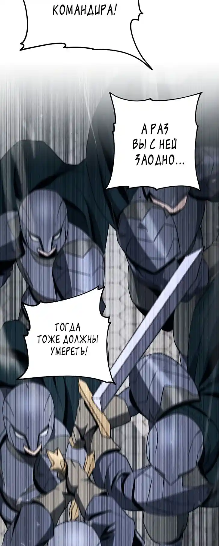 Skeleton Soldier Couldn't Protect the Dungeon Ch.266